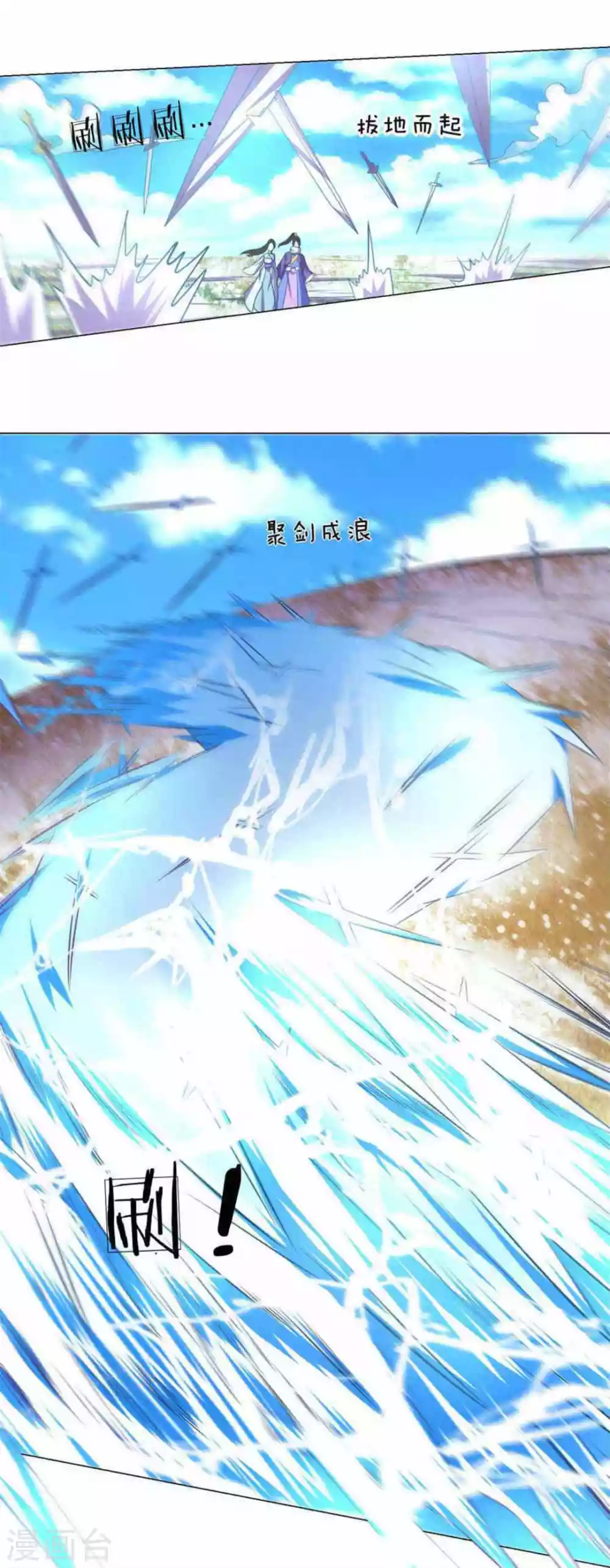 《绝世神皇》第96话 第19页