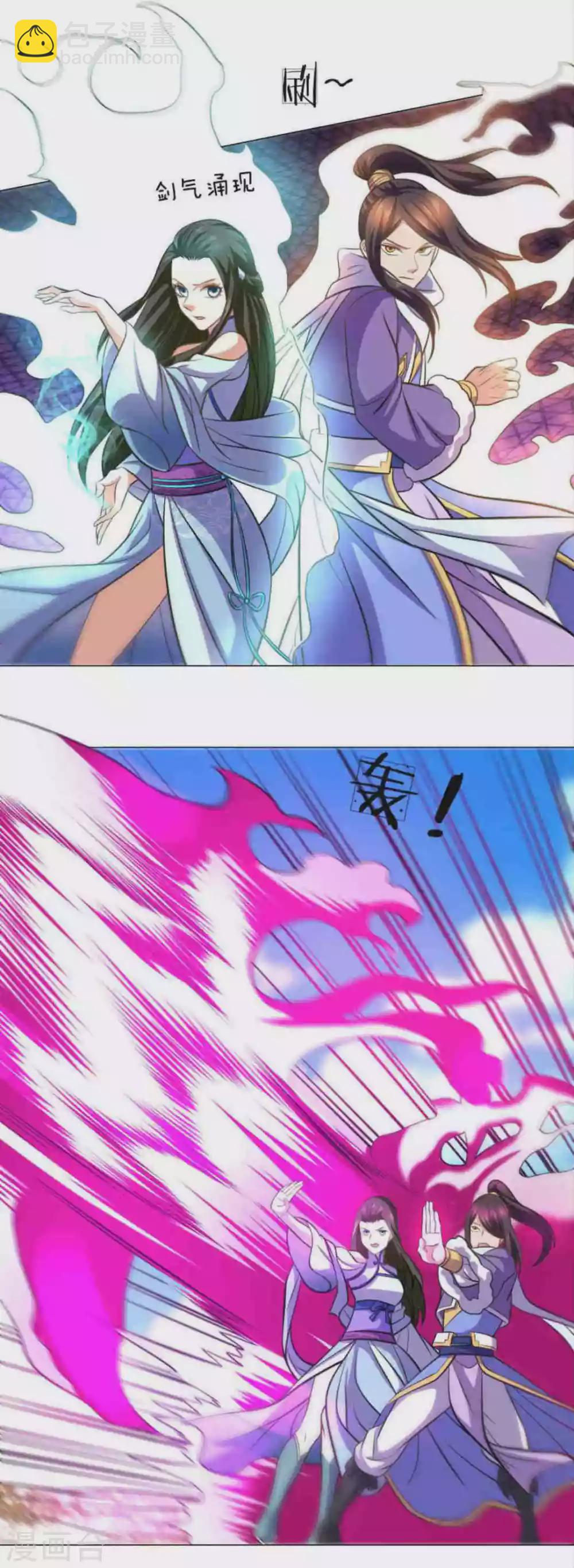 《绝世神皇》第96话 第21页