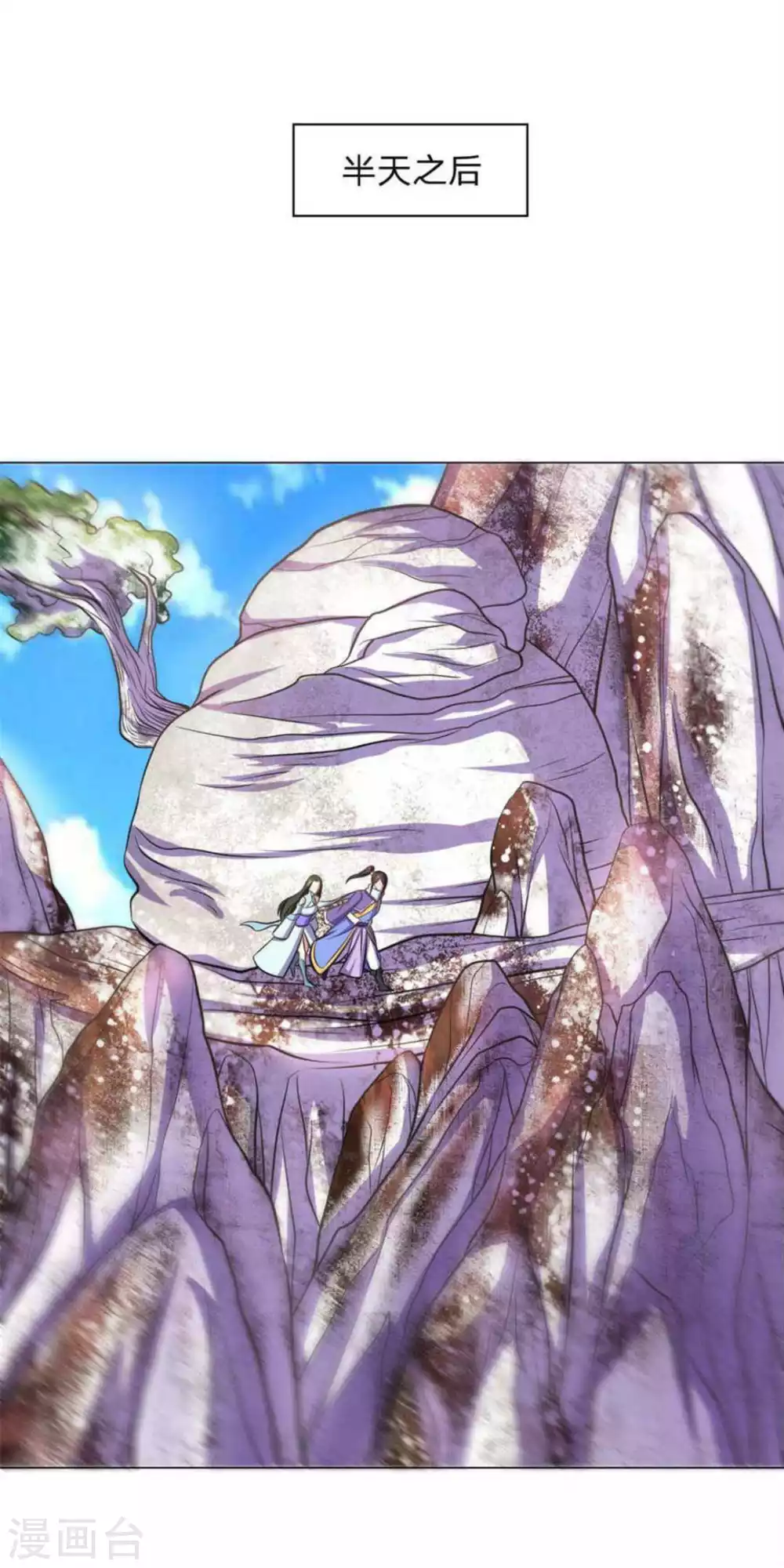 《绝世神皇》第96话 第25页