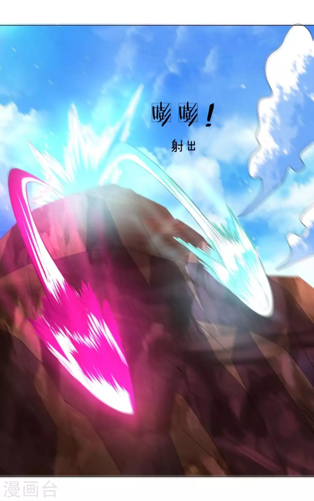 《绝世神皇》第99话 第11页