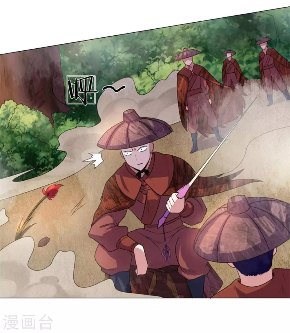 《绝世神皇》第99话 第34页