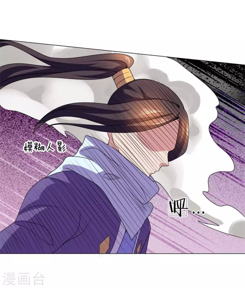 《绝世神皇》第99话 第35页