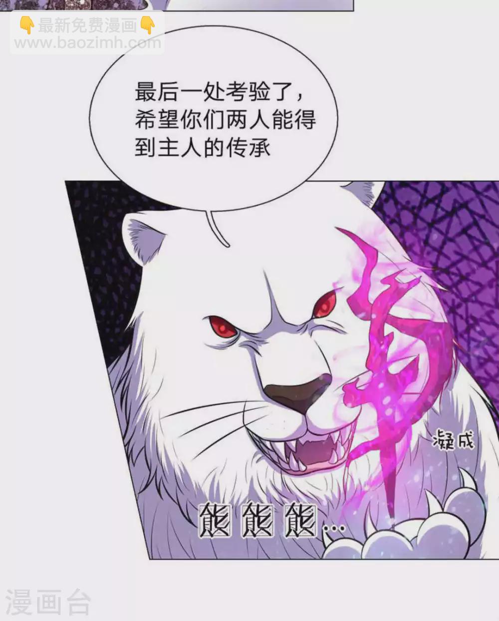 《绝世神皇》第98话 第16页
