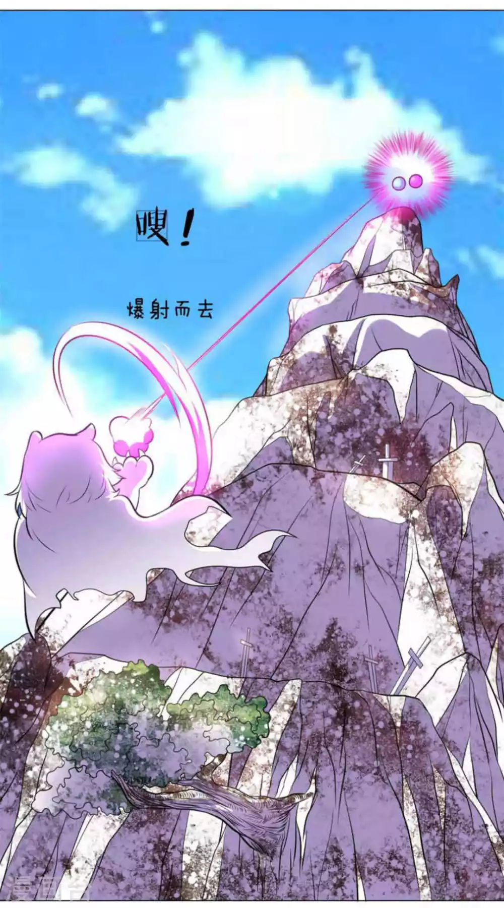《绝世神皇》第98话 第17页