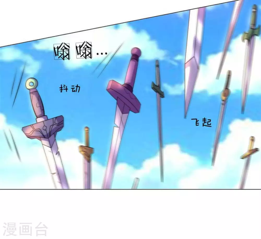 《绝世神皇》第98话 第19页