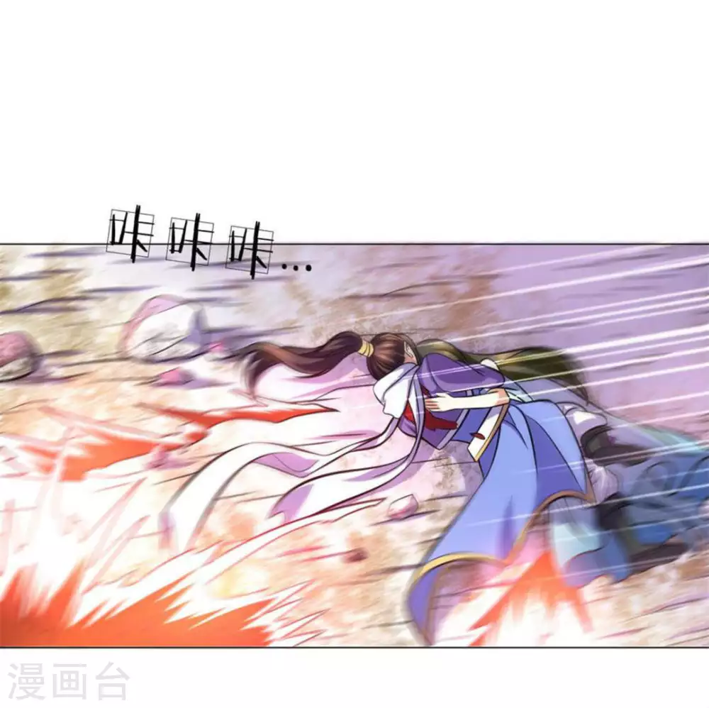 《绝世神皇》第98话 第34页