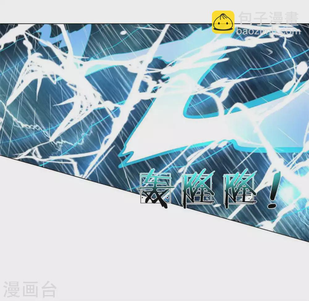 《绝世神皇》第98话 第6页