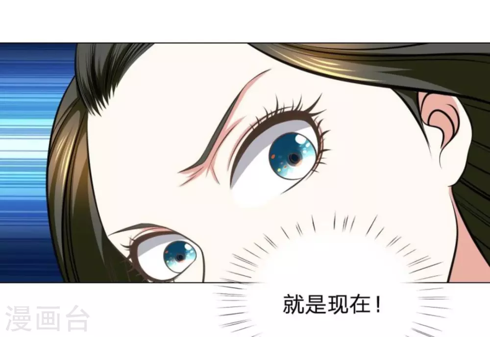《绝世神皇》第97话 第26页