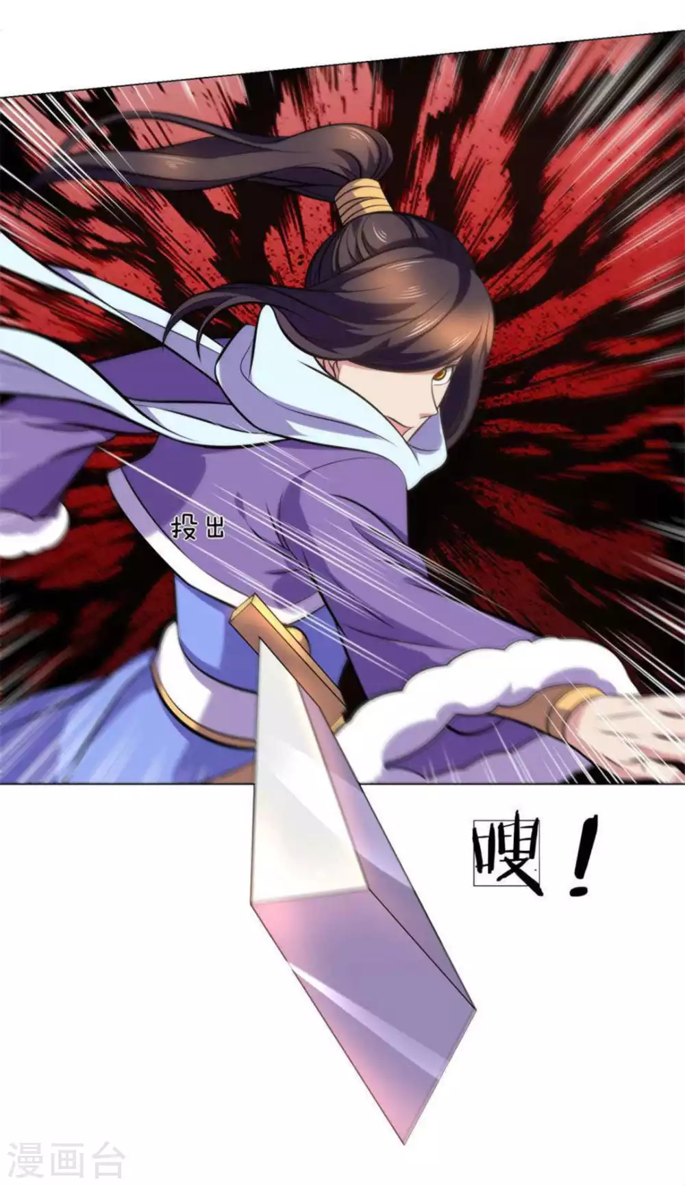 《绝世神皇》第97话 第39页