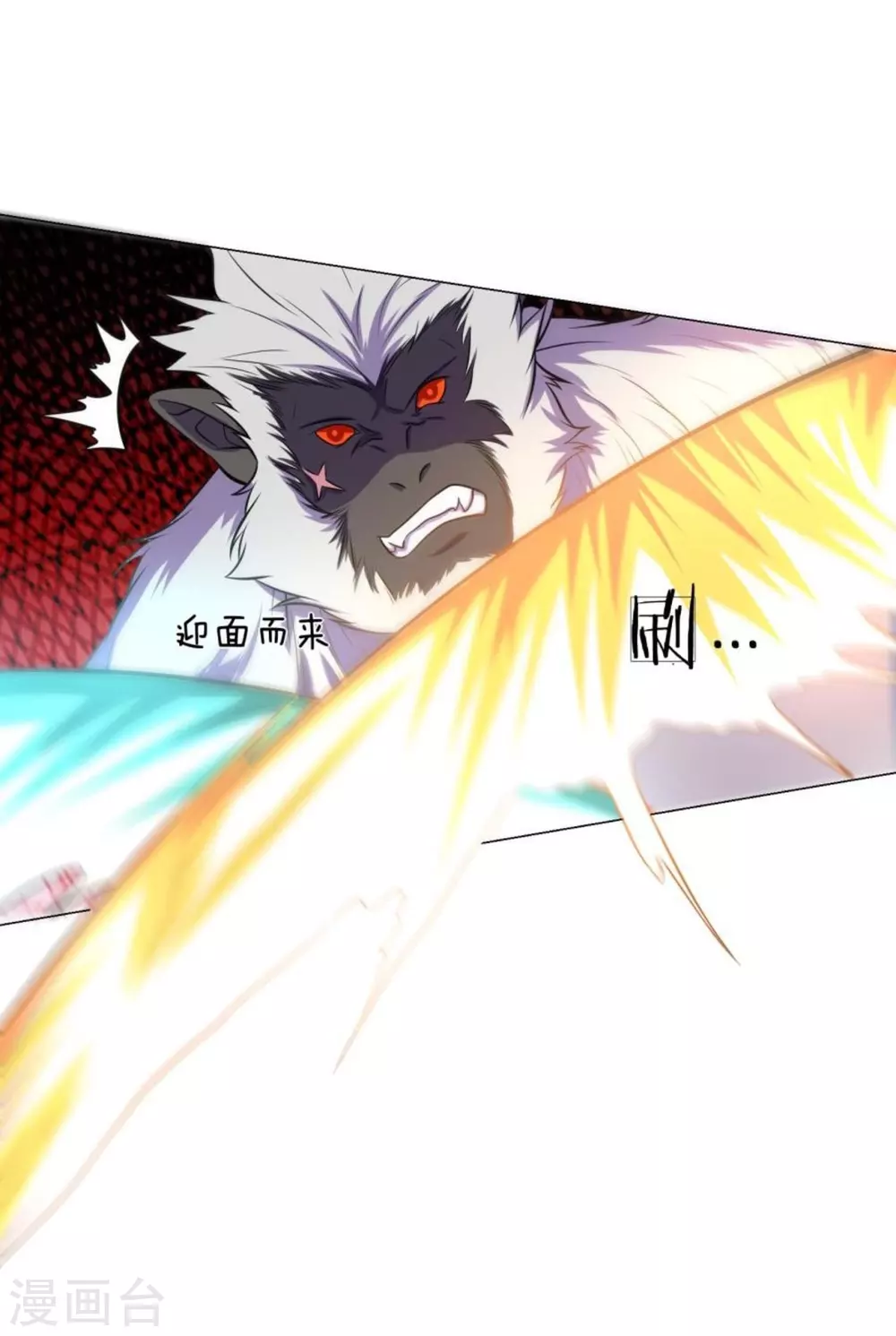 《绝世神皇》第97话 第4页