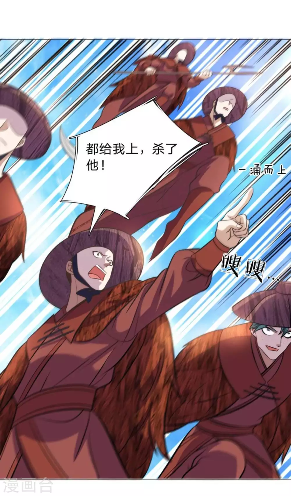 《绝世神皇》第100话 第10页