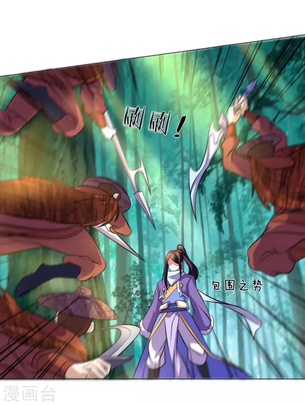 《绝世神皇》第100话 第11页