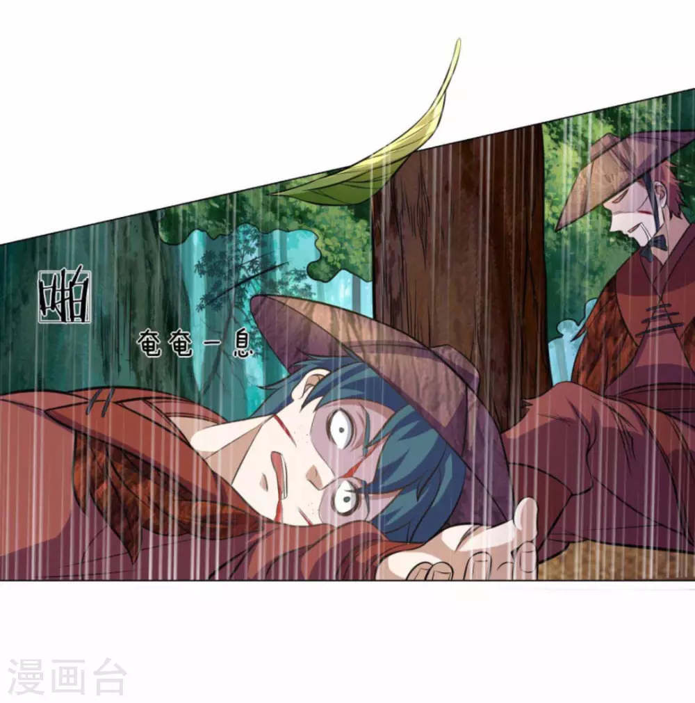《绝世神皇》第100话 第16页