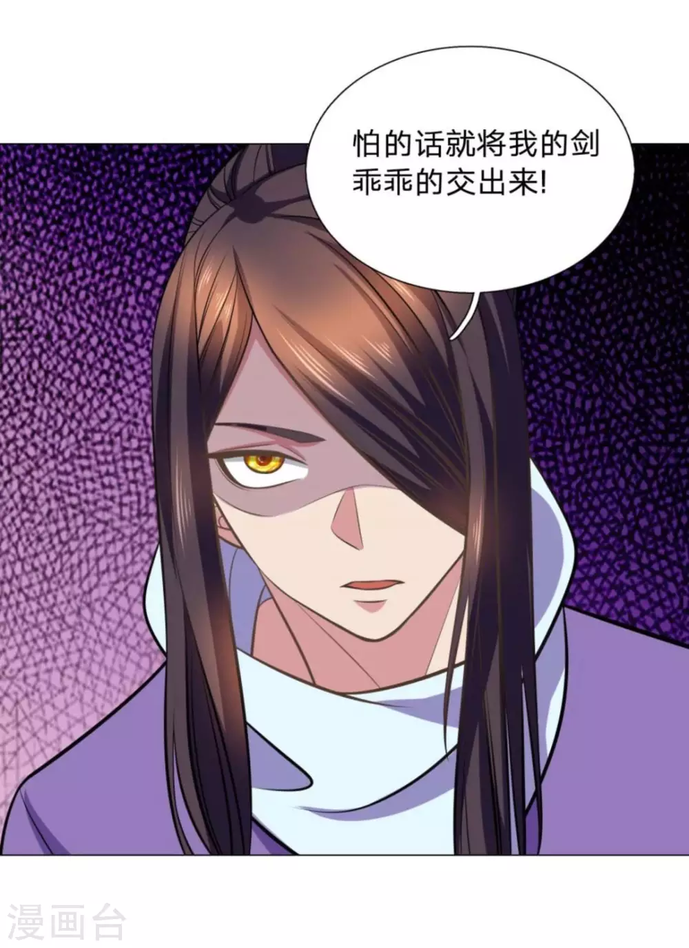 《绝世神皇》第100话 第5页