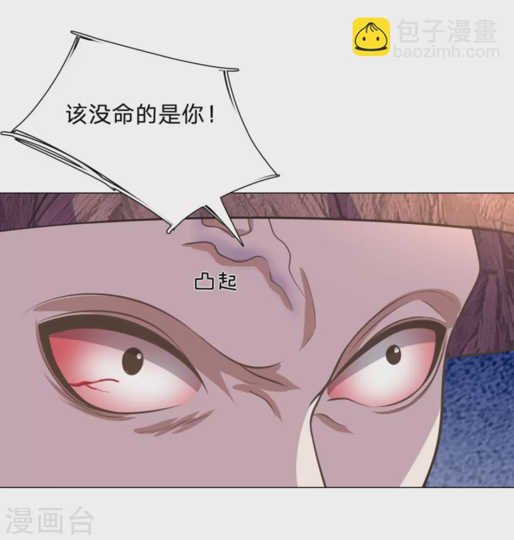 《绝世神皇》第100话 第9页
