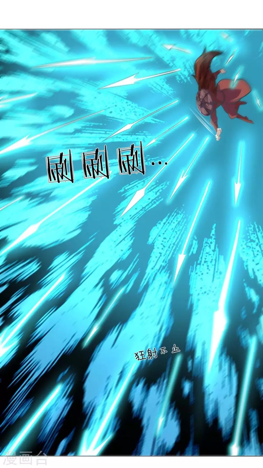 《绝世神皇》第101话 第18页