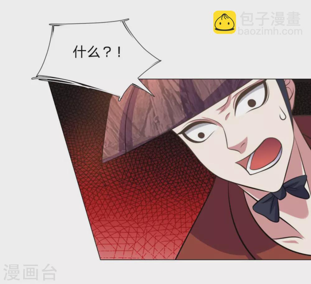 《绝世神皇》第101话 第22页