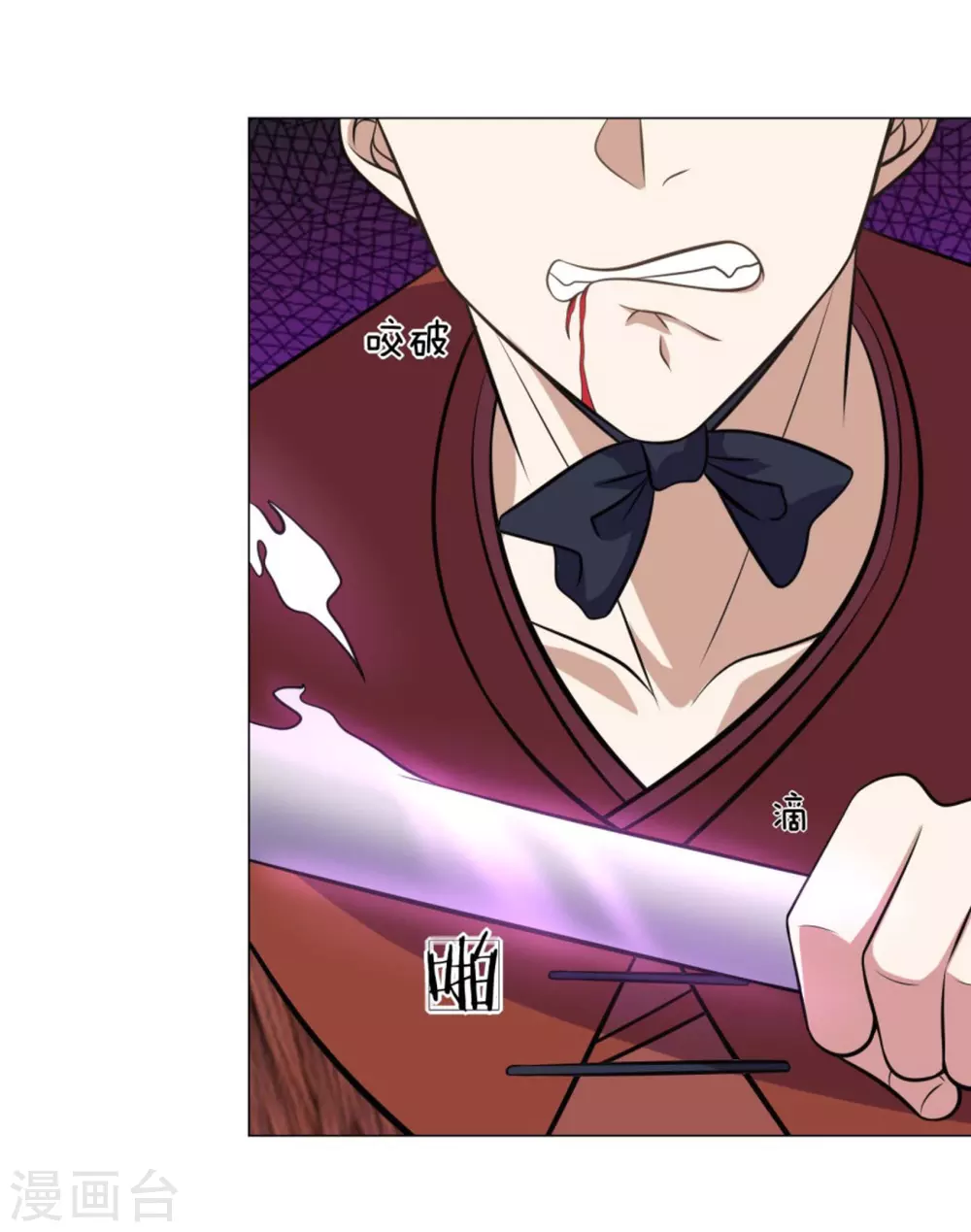 《绝世神皇》第101话 第26页