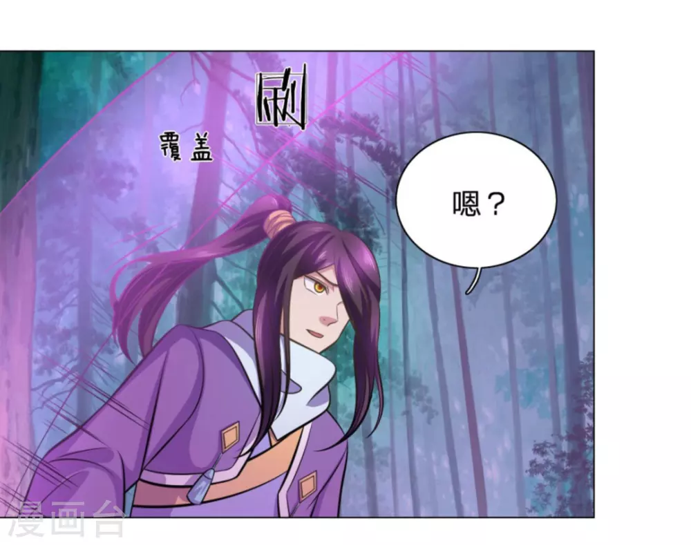 《绝世神皇》第101话 第28页