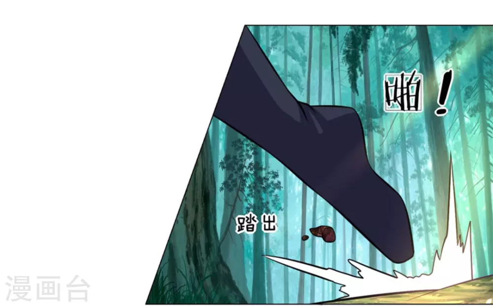 《绝世神皇》第101话 第31页