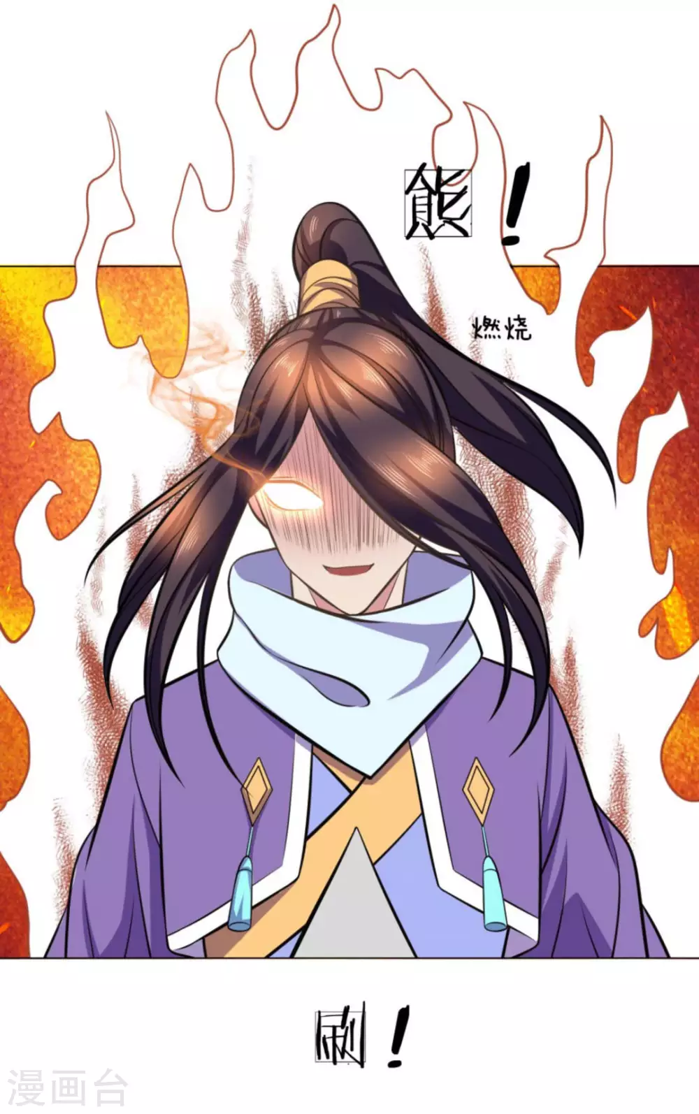 《绝世神皇》第101话 第36页