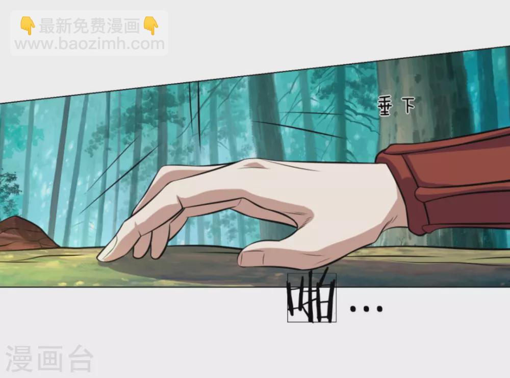 《绝世神皇》第103话 第17页