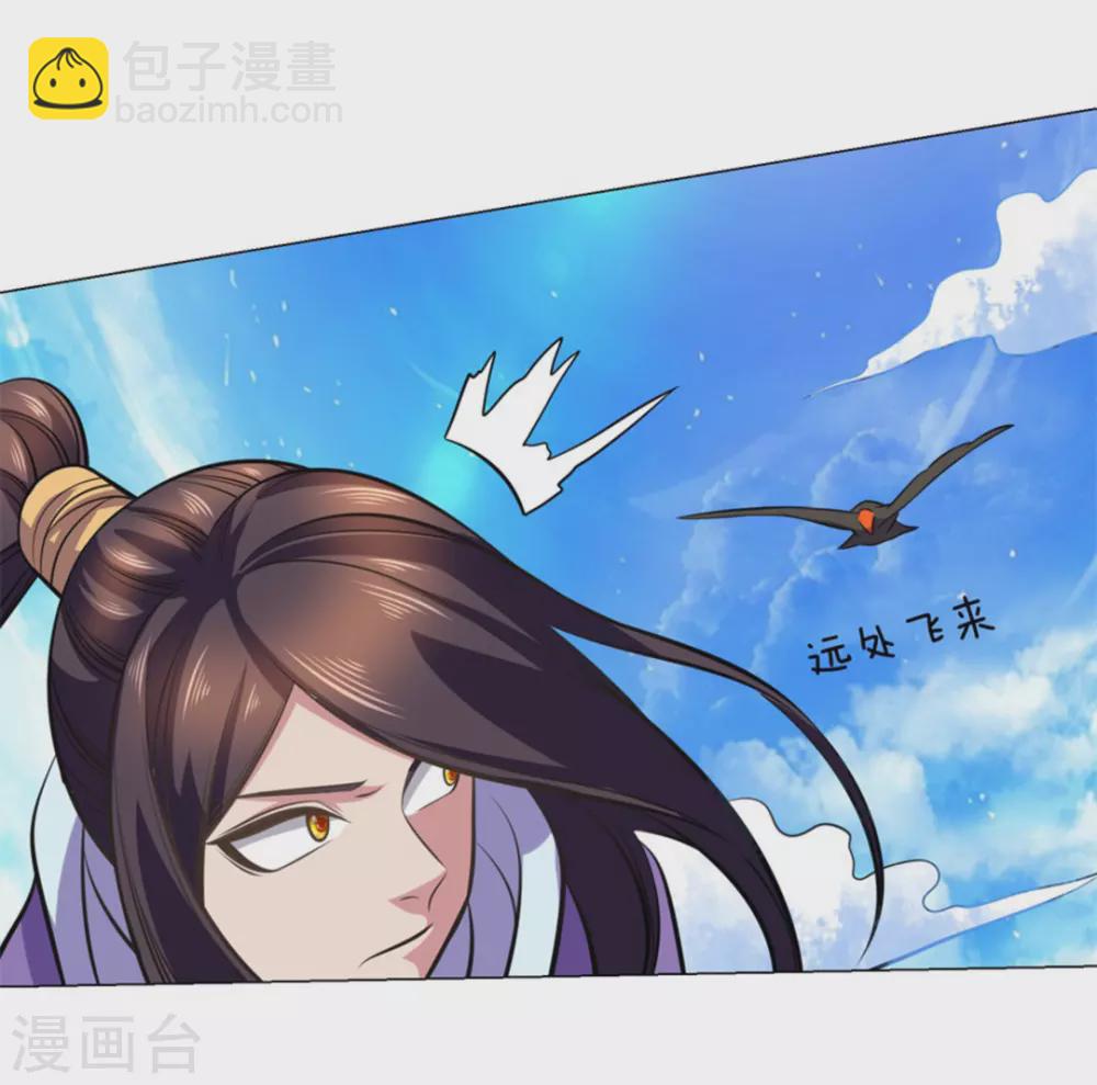 《绝世神皇》第103话 第38页