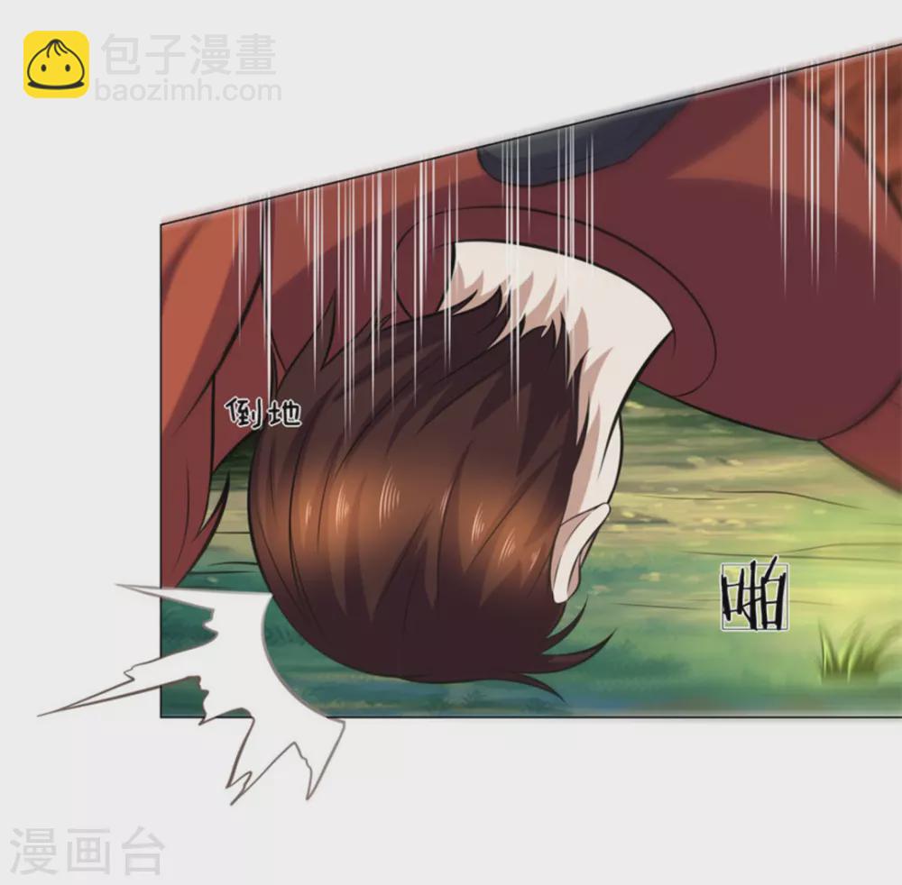《绝世神皇》第102话 第11页