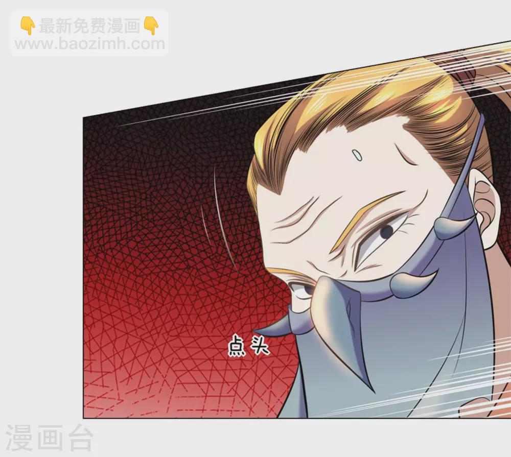 《绝世神皇》第102话 第16页