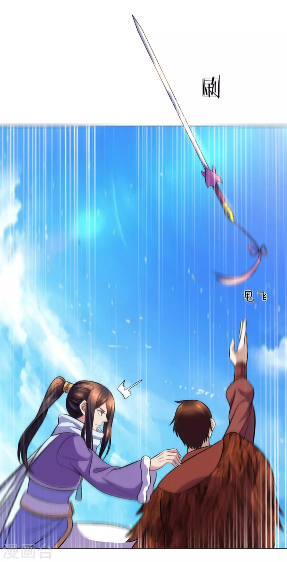 《绝世神皇》第102话 第18页