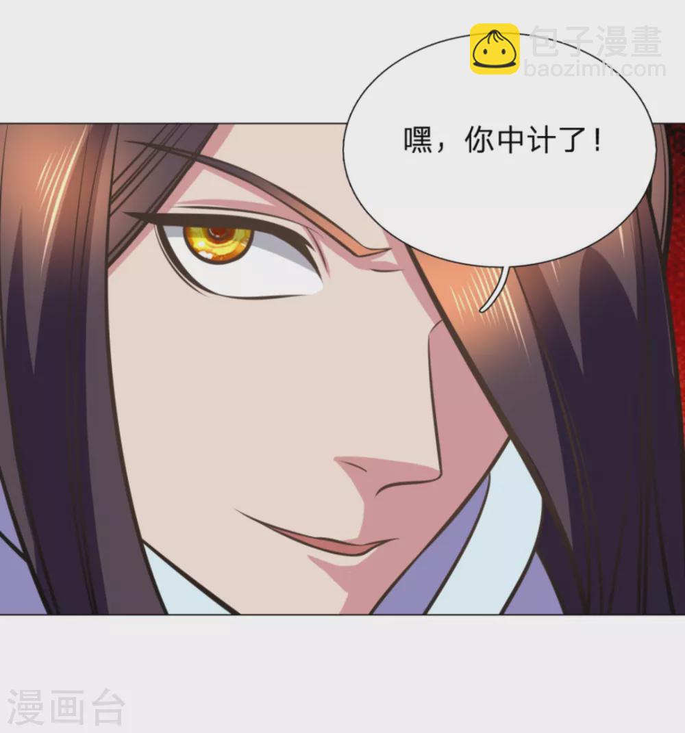 《绝世神皇》第102话 第40页