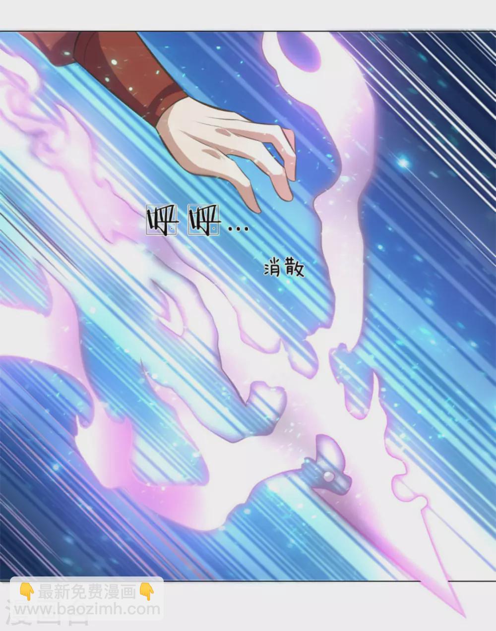 《绝世神皇》第102话 第5页
