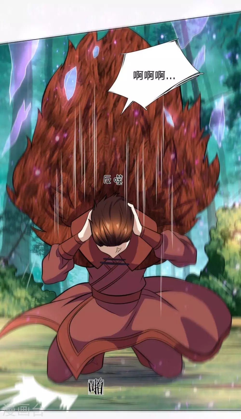 《绝世神皇》第102话 第7页