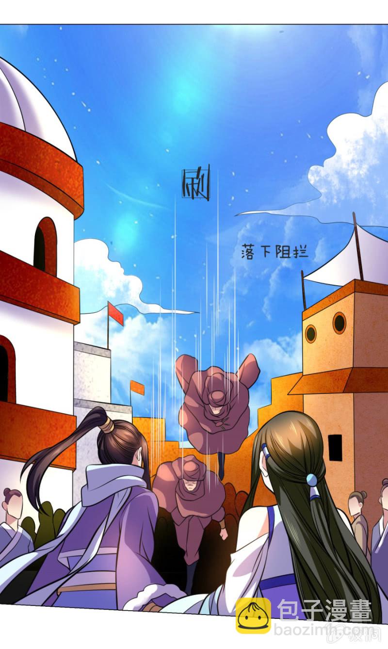 《绝世神皇》第104话大荒古城 第13页