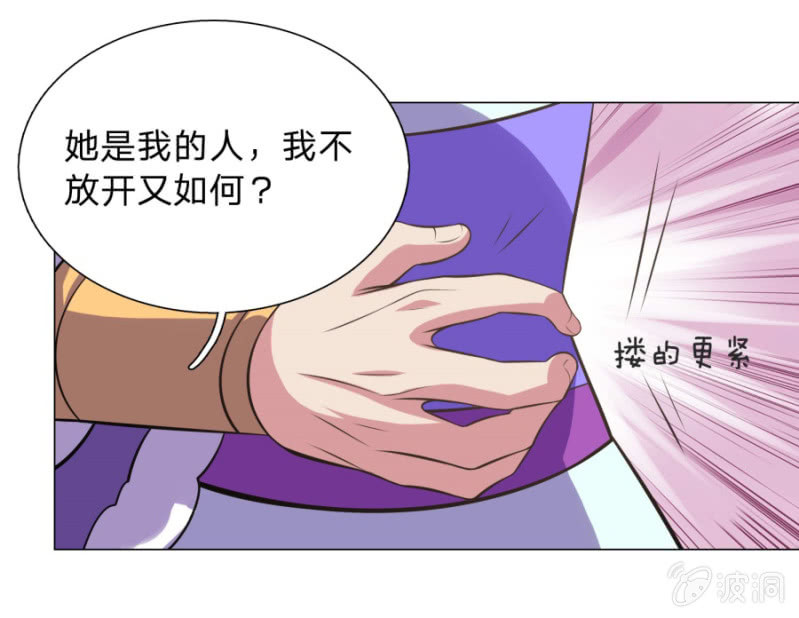 《绝世神皇》第104话大荒古城 第27页