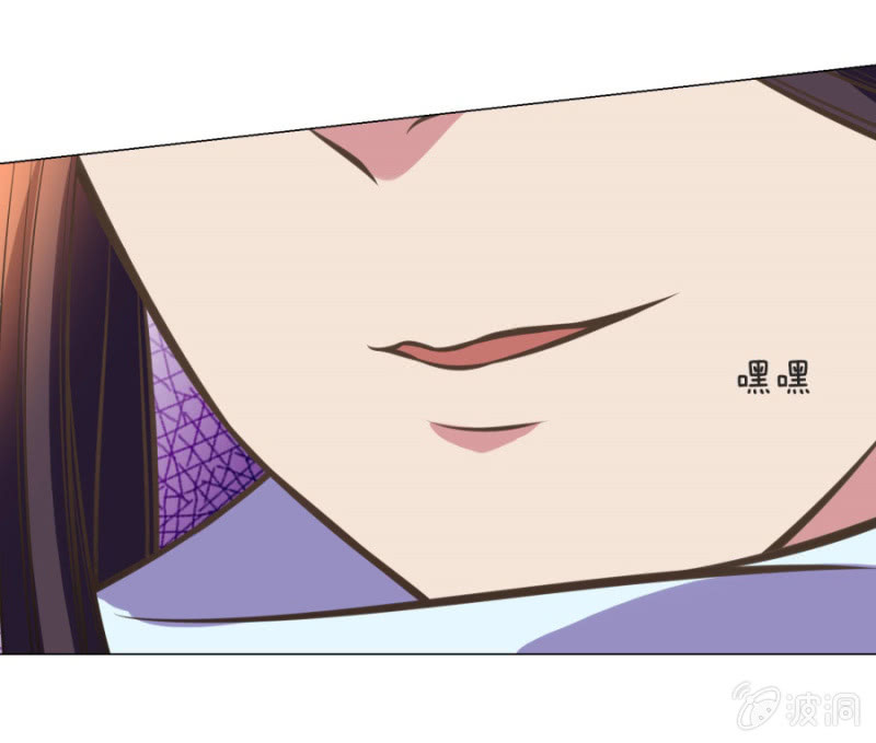 《绝世神皇》第104话大荒古城 第31页