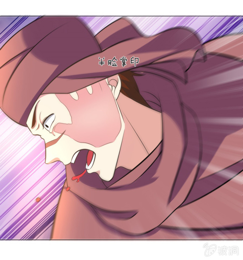 《绝世神皇》第104话大荒古城 第33页