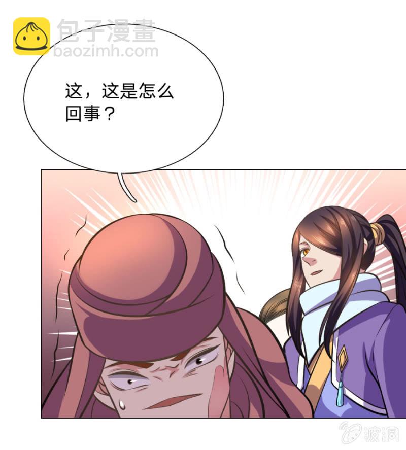 《绝世神皇》第104话大荒古城 第34页