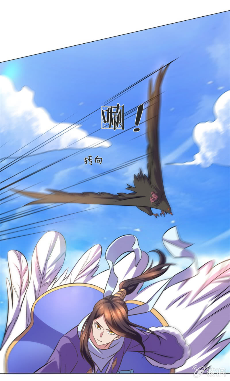 《绝世神皇》第104话大荒古城 第6页