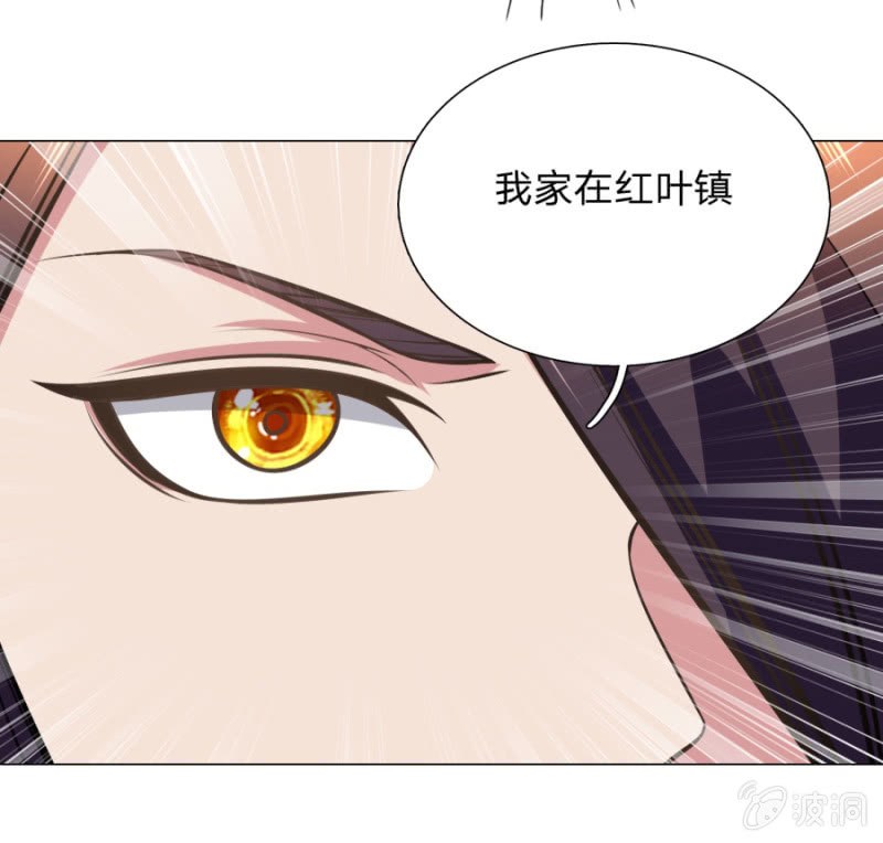 《绝世神皇》第107话 追杀 第11页
