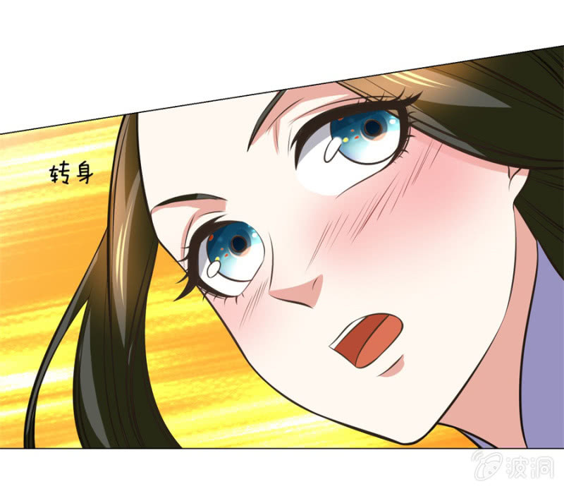 《绝世神皇》第107话 追杀 第28页
