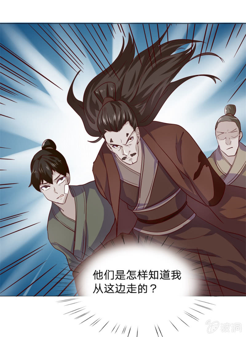《绝世神皇》第108话 景家灭门？霄儿回归 第17页