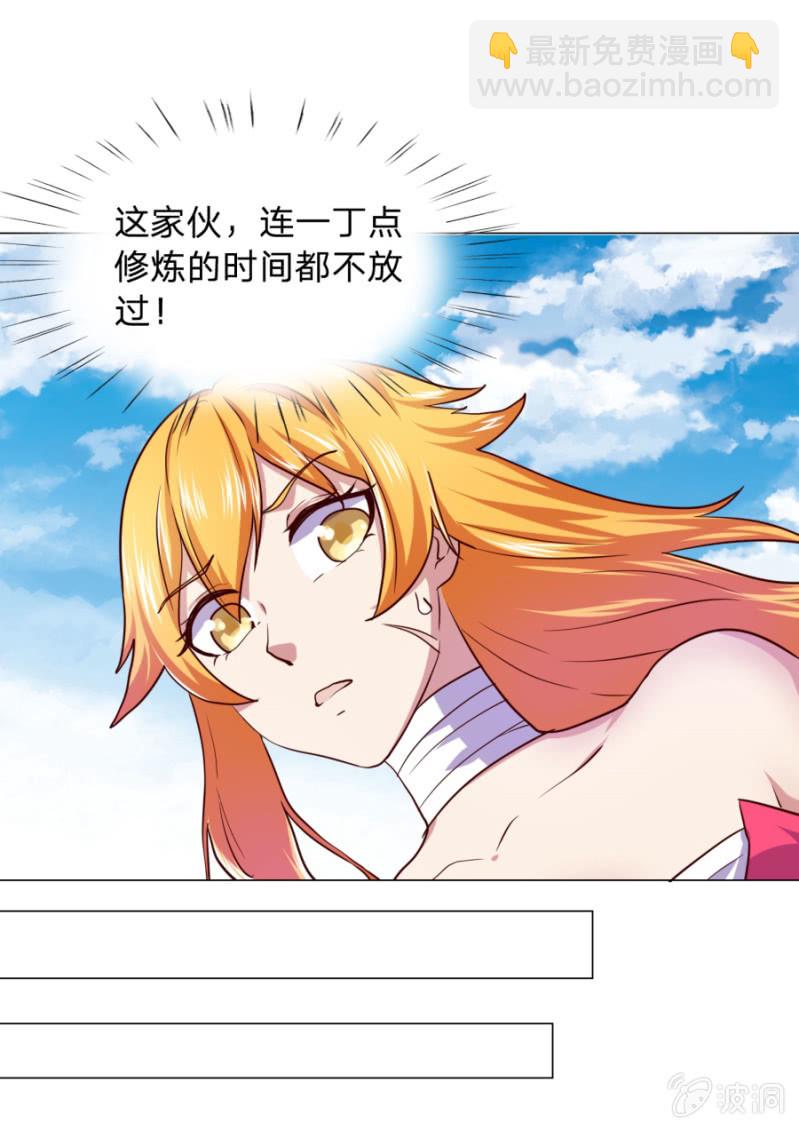 《绝世神皇》第108话 景家灭门？霄儿回归 第21页