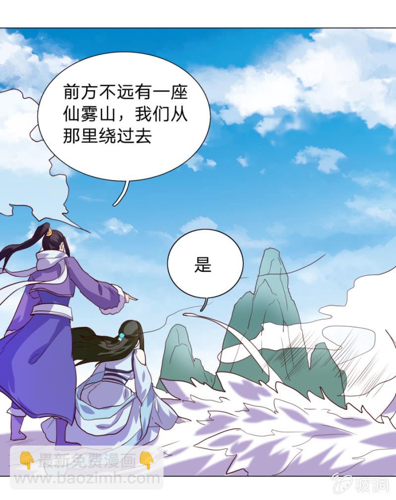 《绝世神皇》第108话 景家灭门？霄儿回归 第23页