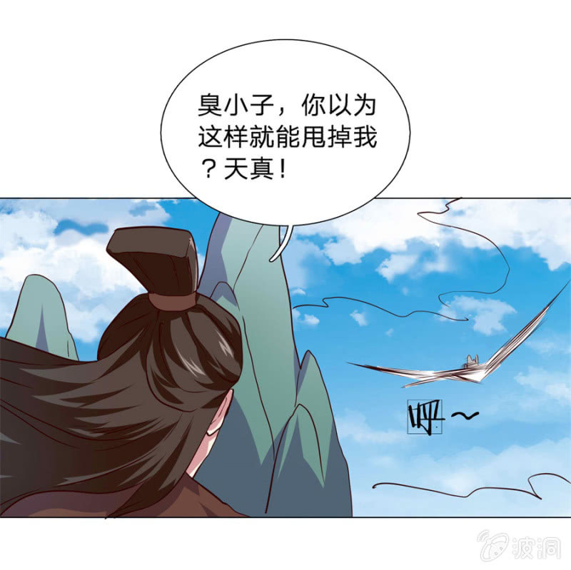《绝世神皇》第108话 景家灭门？霄儿回归 第25页