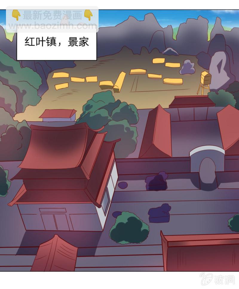 《绝世神皇》第108话 景家灭门？霄儿回归 第28页