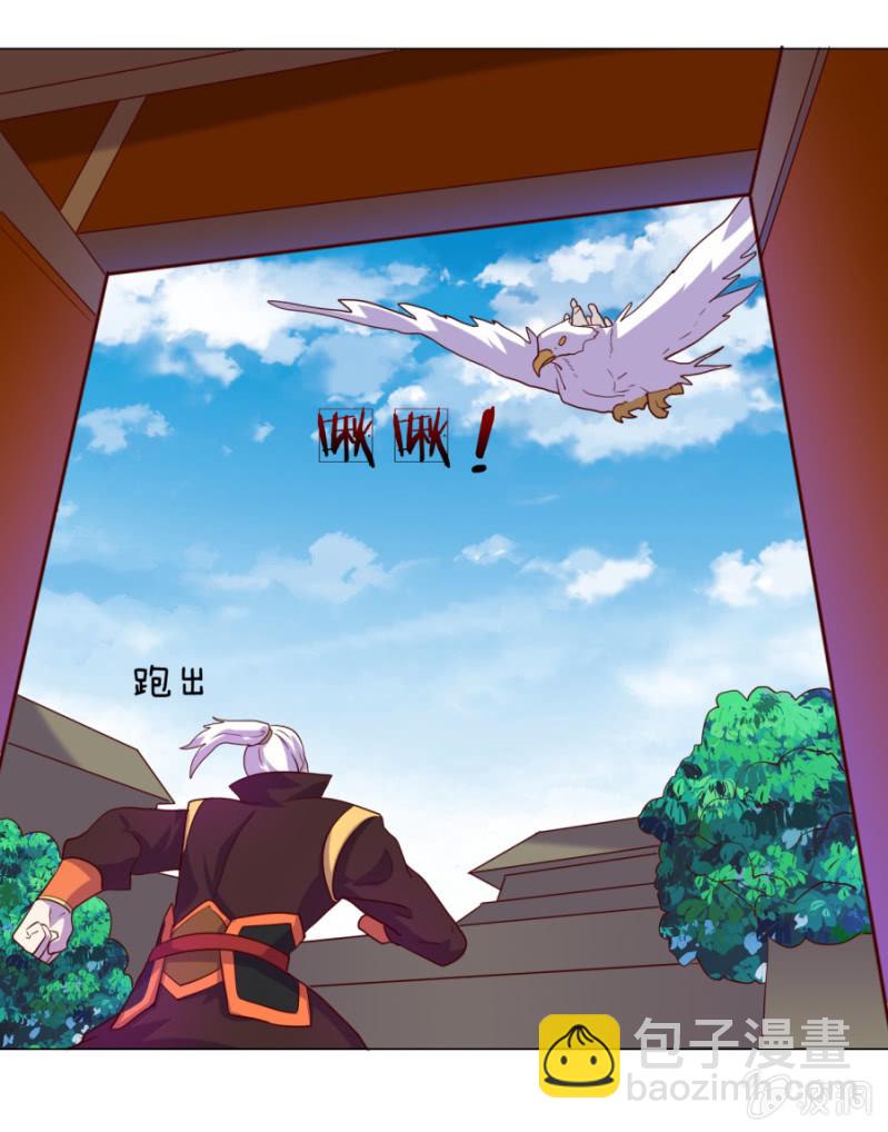 《绝世神皇》第108话 景家灭门？霄儿回归 第33页