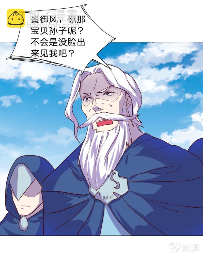 《绝世神皇》第108话 景家灭门？霄儿回归 第36页