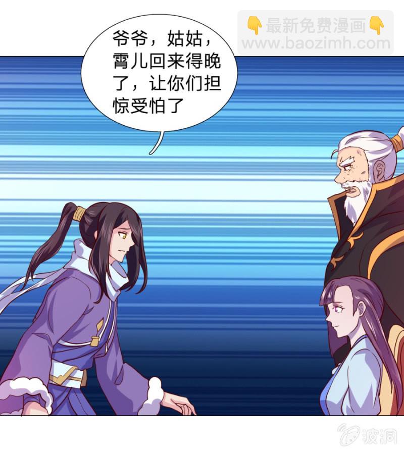 《绝世神皇》第108话 景家灭门？霄儿回归 第45页