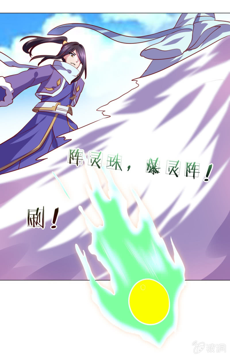 《绝世神皇》第108话 景家灭门？霄儿回归 第5页